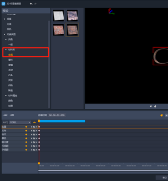 会声会影X5制作酷炫的文字标题步骤截图2