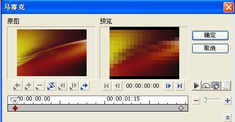 会声会影X5打马赛克教程截图2