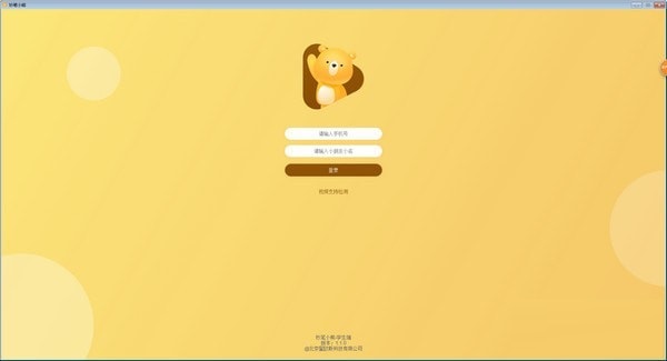 【妙笔小熊电脑版下载】妙笔小熊最新版 v1.2.5 官方版