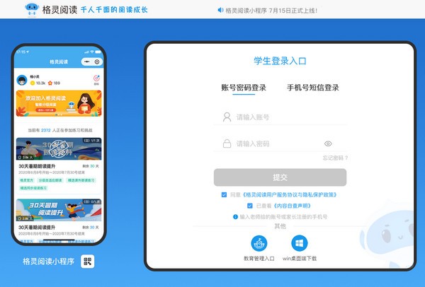 【格灵阅读软件】格灵阅读下载 v1.0.0 官方版