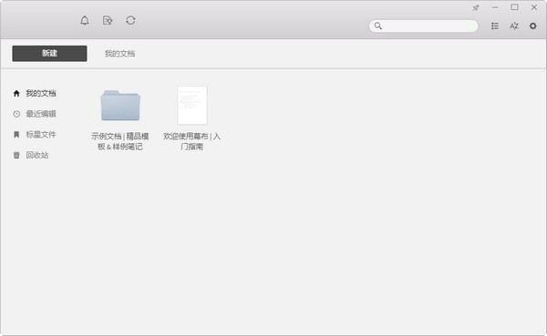 【幕布电脑激活版下载】幕布电脑最新版 v1.2.4.0 绿色版