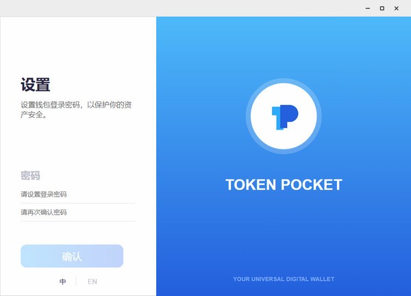 【TokenPocket官方下载】TokenPocket(通用钱包) v1.3.5.0 官方版