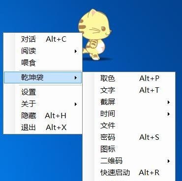 【喂来猫软件下载】喂来猫官方版 v1.0.9 免费版