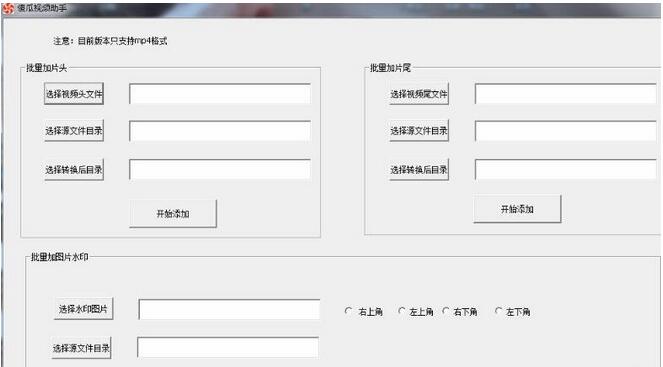 【傻瓜视频助手下载】傻瓜视频助手电脑版 v1.0.0 免费版