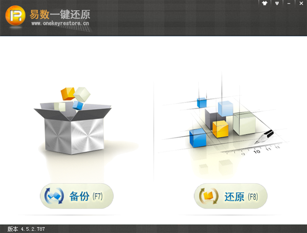 【易数一键还原最新版】易数一键还原官方下载 v4.7.1.793 绿色版