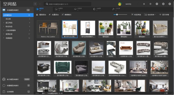 【空间酷免费版下载】空间酷激活版 v1.0.19 最新版