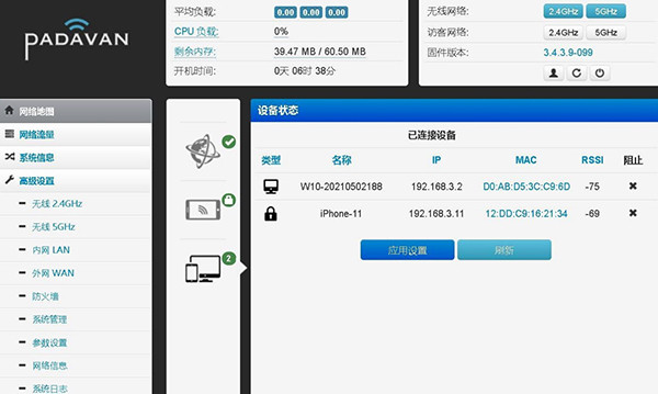 【斐讯k2路由器华硕固件免费版下载】斐讯k2路由器华硕固件 V2021 免费版