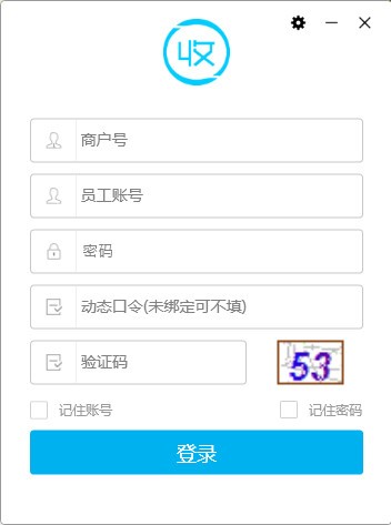【汇收银PC收银台官方版下载】汇收银PC收银台 v1.0.1.31 官方版