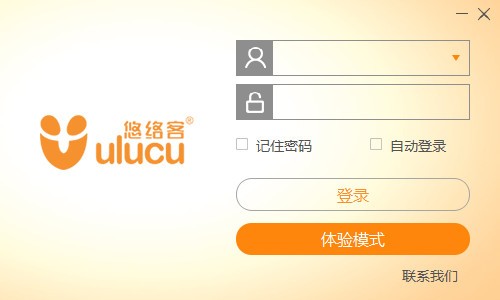 【悠络客客户端下载】悠络客电脑版 v4.1.6 官方版