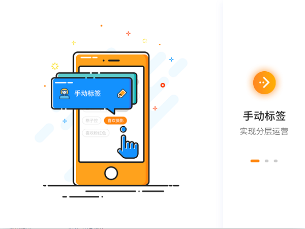 悠络客客户端截图3