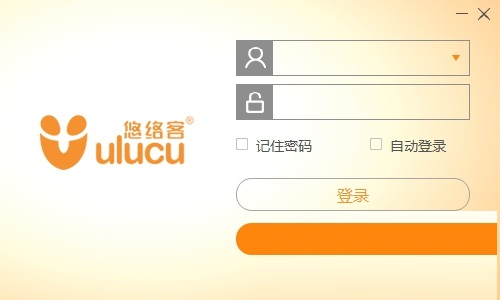 悠络客客户端截图5