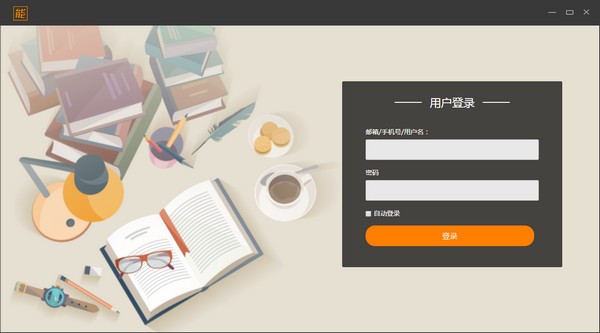【能力天空播放器电脑版下载】能力天空播放器激活版 v4.0.0.4 官方版