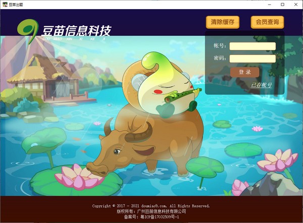 【豆苗出题客户端下载】豆苗出题 v1.0.6 官方版