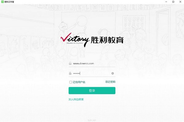 【胜利云学堂下载】胜利云学堂客户端 v11.1.1 官方版