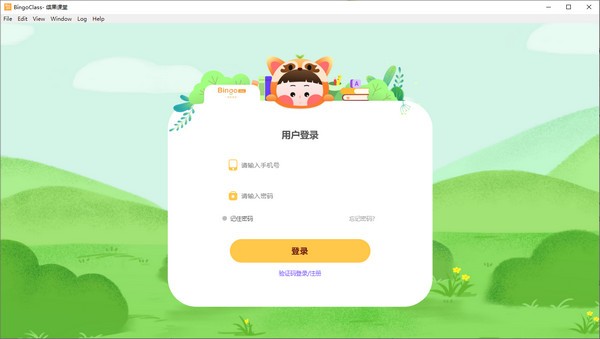 【缤果课堂下载】缤果课堂 v2.1.1 官方版
