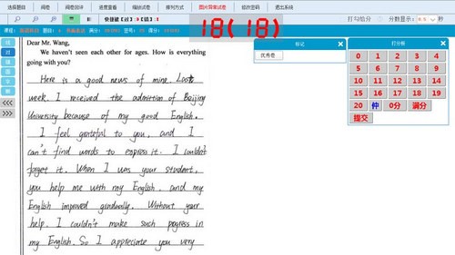 【金考云阅卷系统下载】金考云阅卷系统 v8.0 官方版