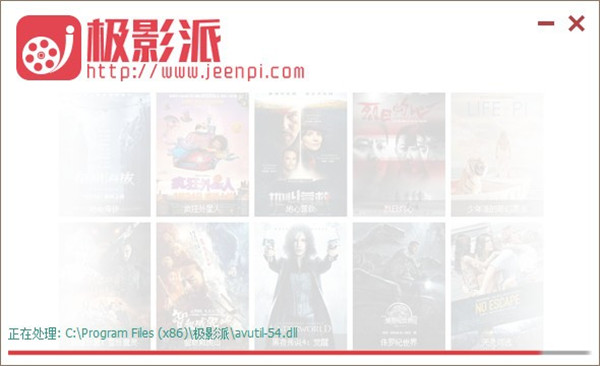 【极影派激活版】极影派电脑版下载 v3.5 免安装版