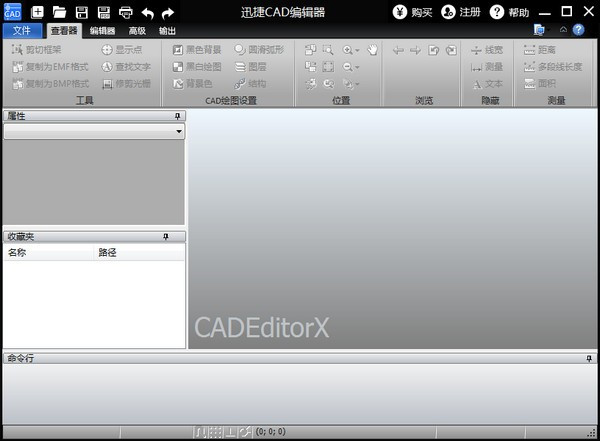 【迅捷CAD编辑器下载安装】迅捷CAD编辑器永久免费版 v2.1.2.0 专业激活版