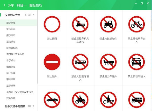 元贝驾考电脑版