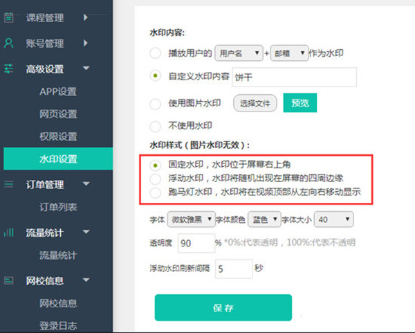 【大黄蜂云课堂播放器电脑版下载】大黄蜂云课堂播放器离线激活版 v5.0.7.0 免激活版