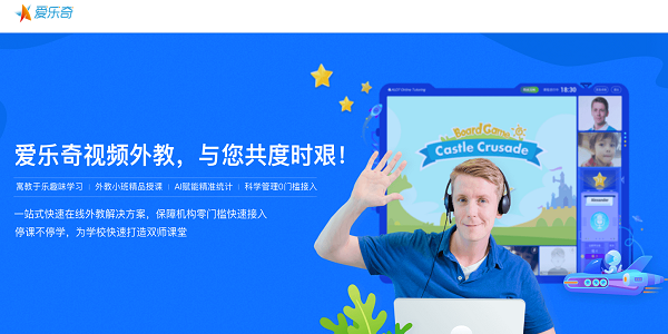 爱乐奇电脑版下载