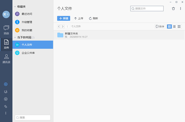 【够快云库电脑版下载】够快云库PC最新版 v5.2.5.10010 免费版