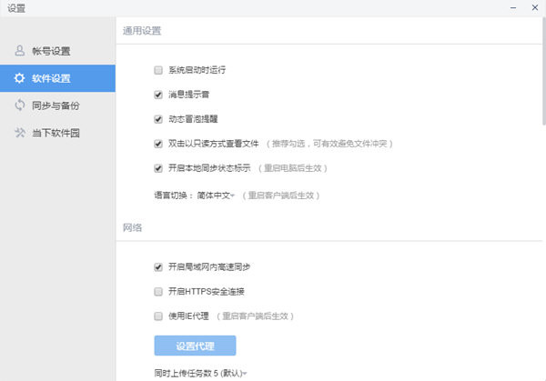 够快云库免费版