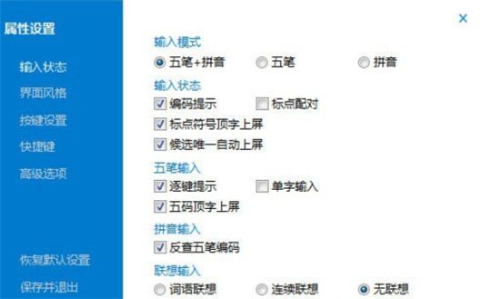 【冰凌五笔输入法98版下载】冰凌五笔输入法98版电脑版 v6.10 免安装版