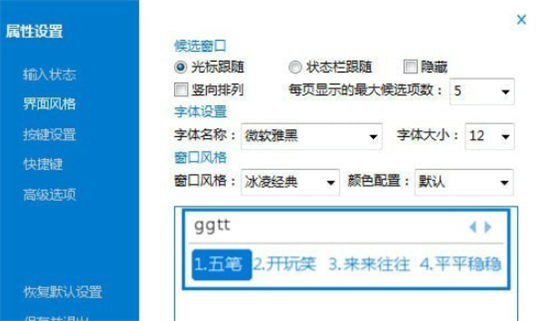 冰凌五笔输入法98版免安装版