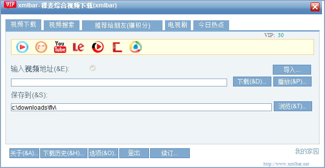 【稞麦综合视频站下载】稞麦综合视频吾爱激活版 v2021 最新免费版