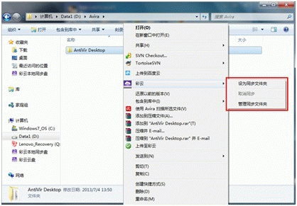 和彩云客户端截图10