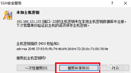 Xshell中文版截图3