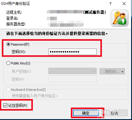 Xshell中文版截图5