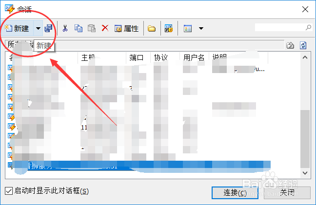 Xshell中文版截图8