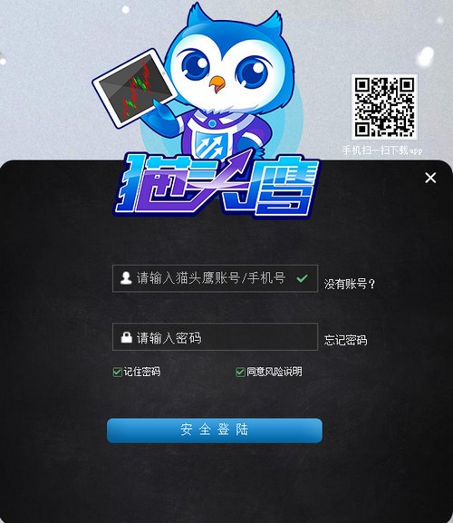 【猫头鹰智能交易软件下载】猫头鹰智能交易系统 v3.8 官方版