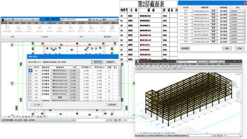 【红瓦建模大师钢构版下载】红瓦建模大师钢构版 v2021.04.20 官方版