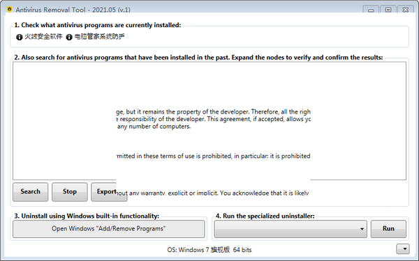 【Antivirus Removal Tool免费版下载】Antivirus Removal Tool(防病毒软件) v2021.05 免费版