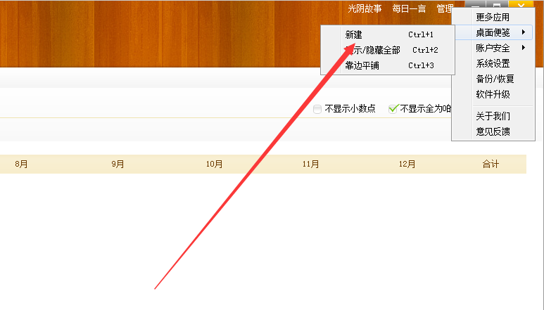 管家婆个人版最新版截图1