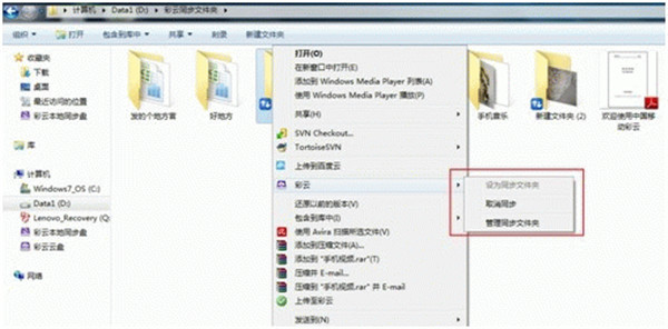 【和彩云PC客户端下载】和彩云下载安装 v6.1.1 最新电脑版