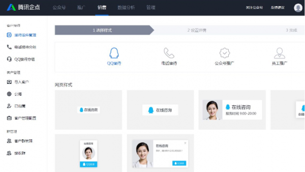 【腾讯企点下载电脑版】腾讯企点下载安装 v3.8.0.18081 官方版