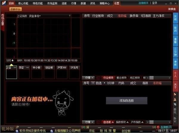 益盟操盘手加强版