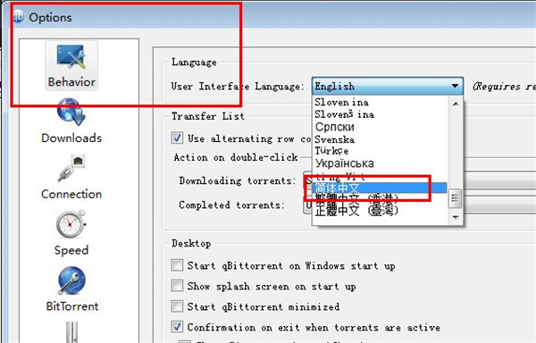 【qBittorrent中文电脑版】qBittorrent激活版下载 v4.3.4.0 绿色免费版