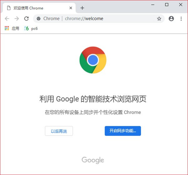 【Chrome浏览器电脑版下载】Chrome最新版本 v90.0.4430.93 免fq插件版
