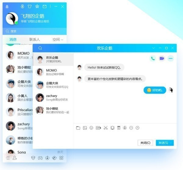【QQ2021最新版下载安装】QQ2021电脑版下载 v9.4.7.27805 免安装绿色版