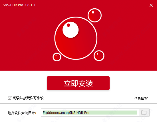 SNS-HDR Pro破解版
