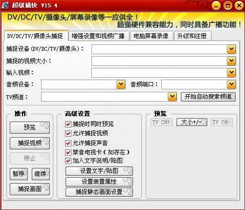 【超级捕快激活版下载】超级捕快白金版 v15.4 最新版