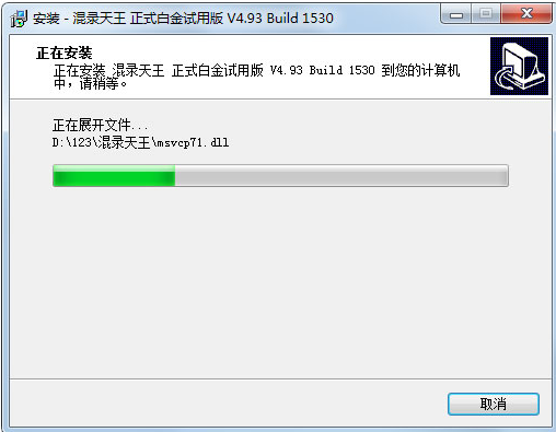 混录天王电脑版安装截图6