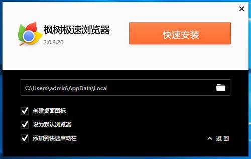 枫树浏览器CoolNovo截图2