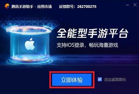 探探电脑版官方版截图3