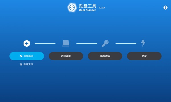 【minerOS Rom Flashe下载】minerOS Rom Flashe(U盘刻录工具) v2.04 官方版